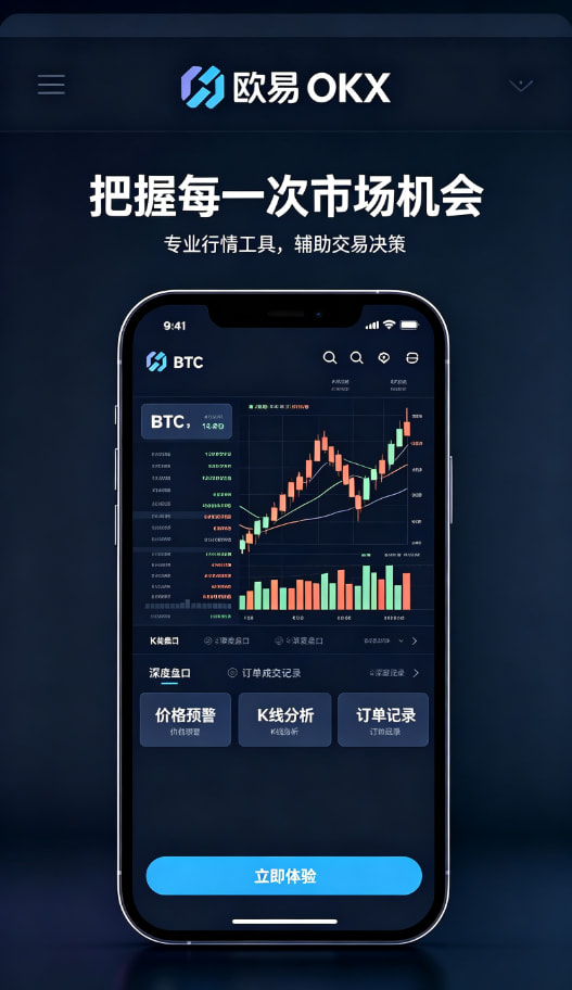 欧交易所app下载经验分享